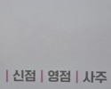 구의동 점집