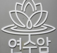 서울 점 잘보는곳